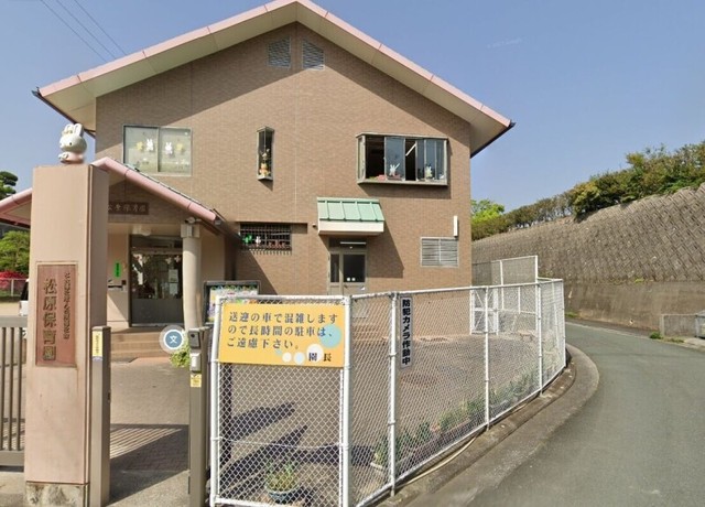 松原保育園