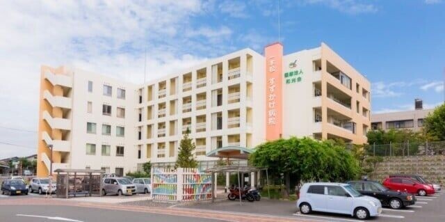 医療法人和光会一本松すずかけ病院