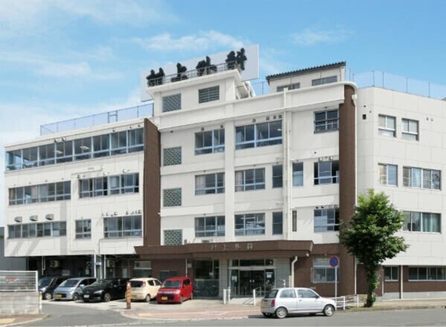 村上外科病院