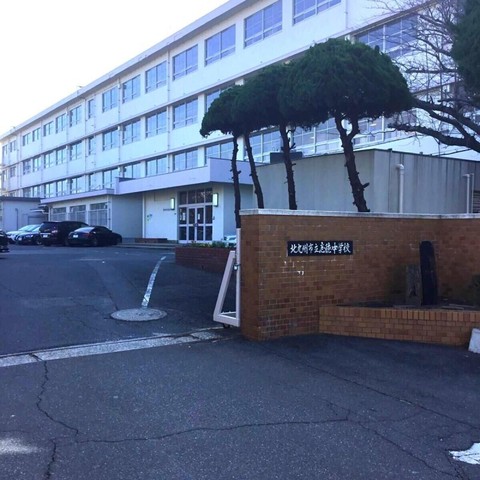 北九州市立志徳中学校